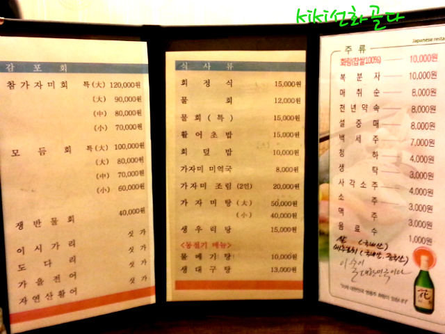 감포참가자미회 이미지