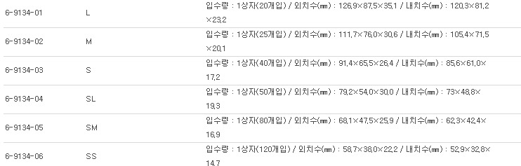 CASES PP,시료케이스(MAJY 케이스) 