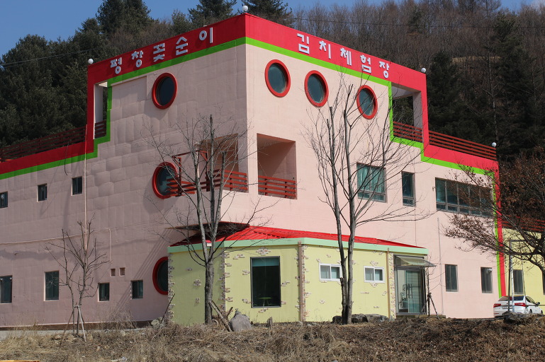 평창꽃순이 이미지