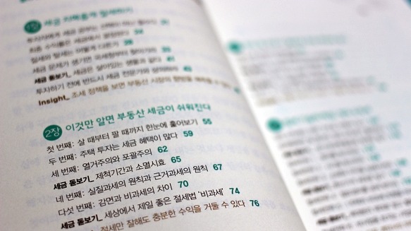 행복부동산컨설팅 이미지