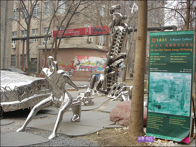 [북경] 798거리