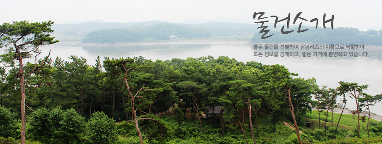 삼봉개발 이미지