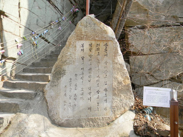 단양 사인암 (사인암 뒷쪽, 청련암 삼성각)