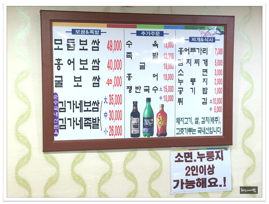 김가네족발 이미지