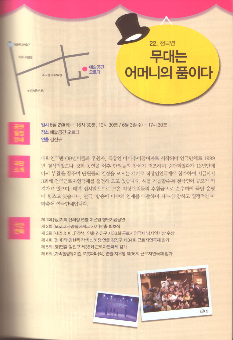 무대는 어머니의 품이다