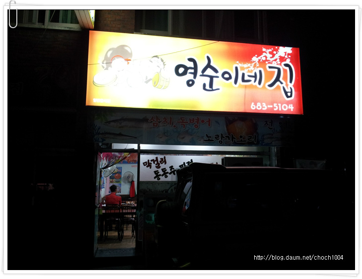 파전에막걸리한잔 이미지