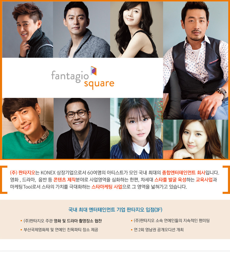 판타지오스퀘어 이미지