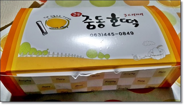 중동호떡 이미지