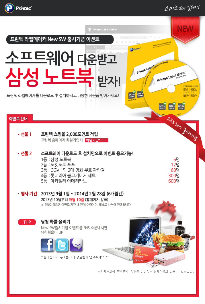 삼성프린텍 이미지