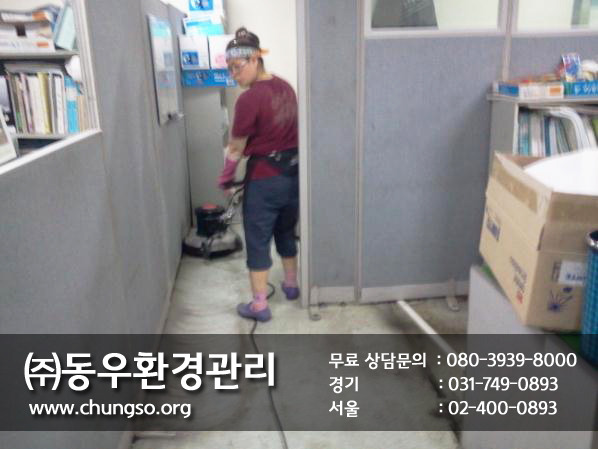동우환경관리 이미지