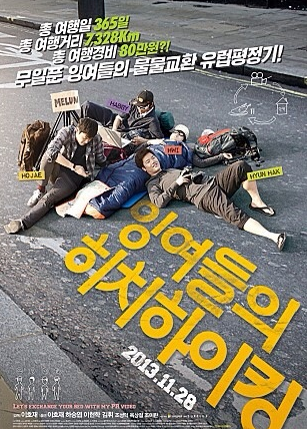 청춘먹방 이미지