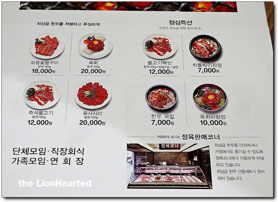 조방제일한우 이미지