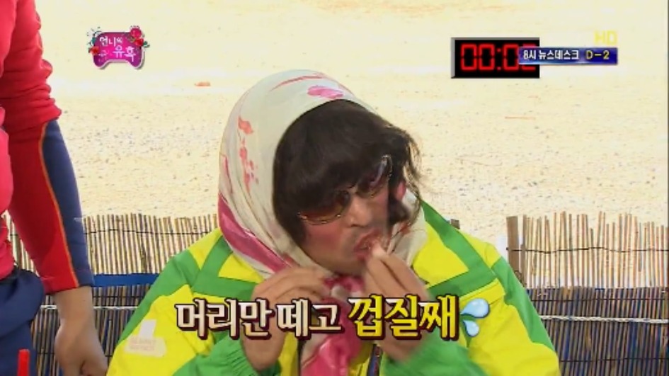 [무한도전] 그녀석 의 사기여행 제한시간 1시간 대하 무제한 먹기 jpg | 인스티즈
