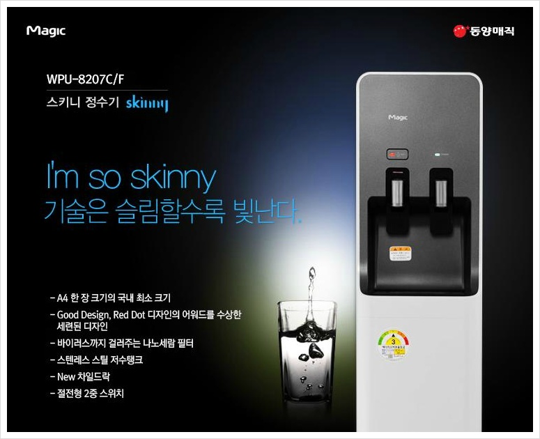 동양정수기마트 이미지