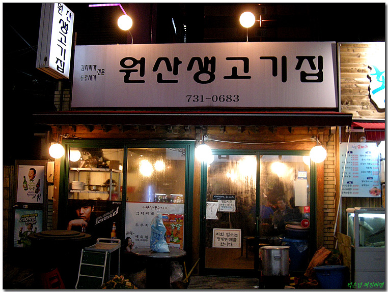 생고기김치두루치기 이미지