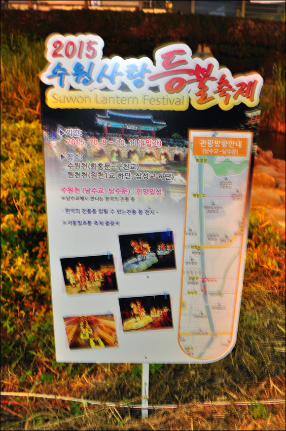 수원사랑 이미지