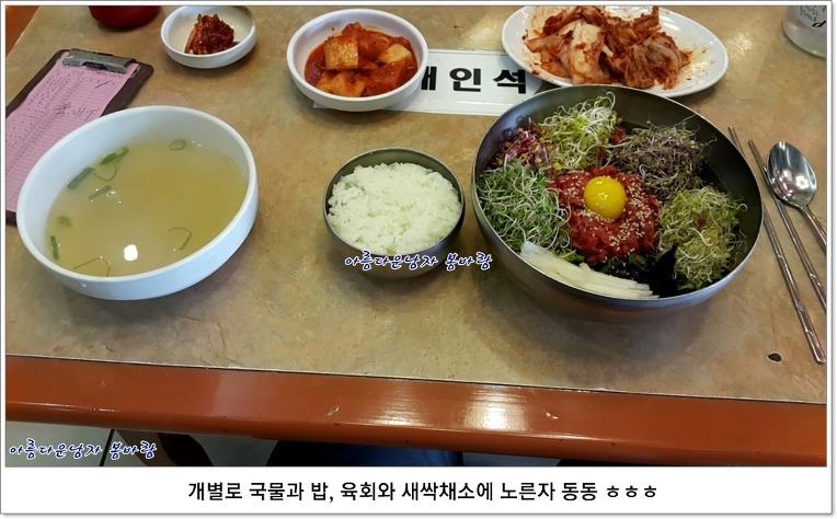남도육회 이미지