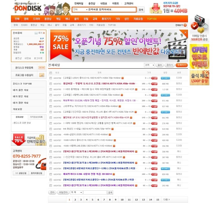 돈디스크가 좋은점 1