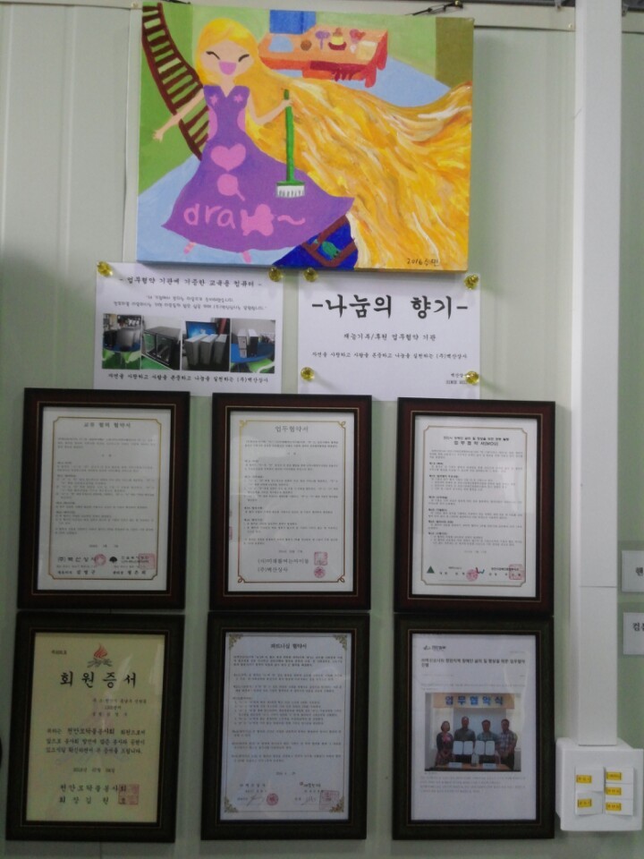 (주)대신상사 이미지