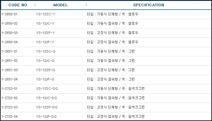 차광용칸막이(용접펜스) ,SHADING SCREEN