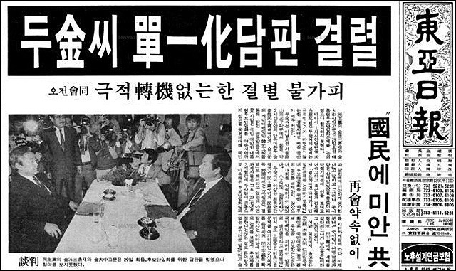 꼭두각시일 뿐? 테러범 김현희 사면 미스터리 / 프레시안