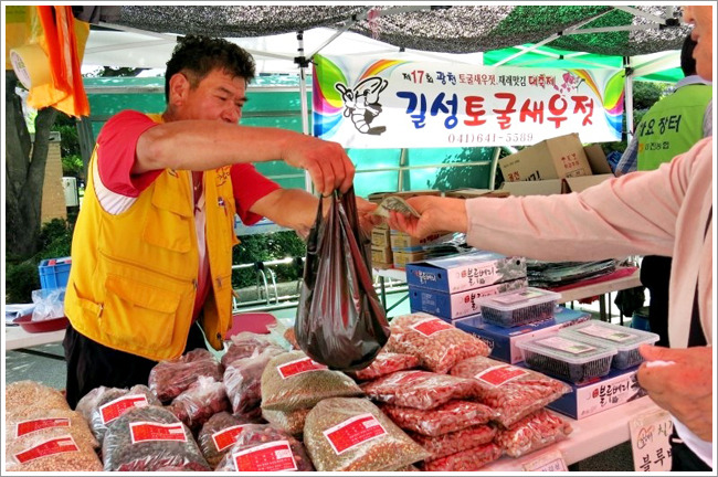 길성토굴새우젓 이미지