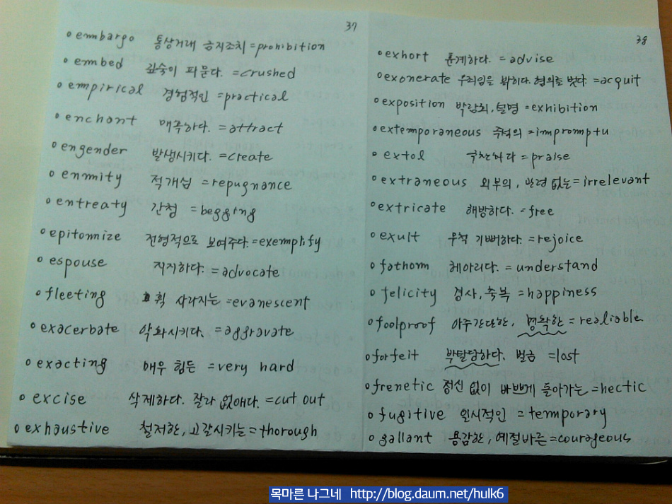 빈출어휘 정리한거 