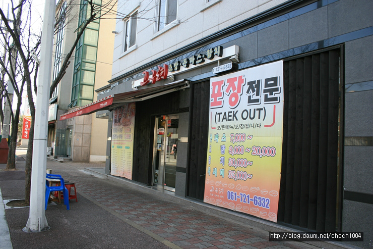 고구려초밥 이미지