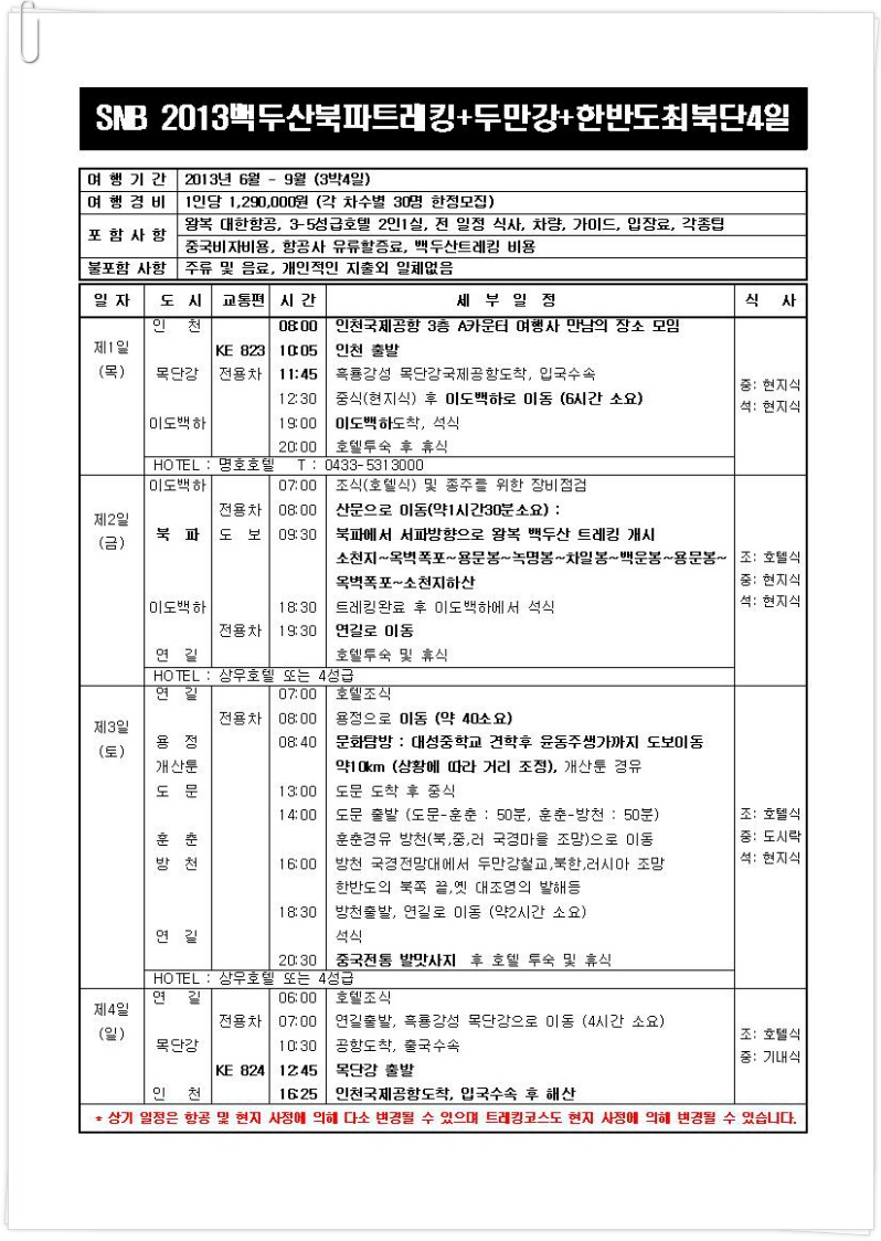 에스앤비 이미지