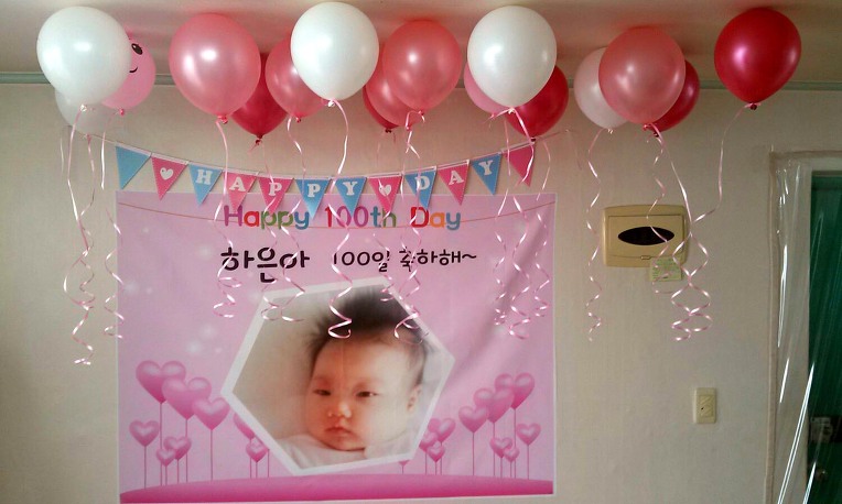 하은이 100일 기념