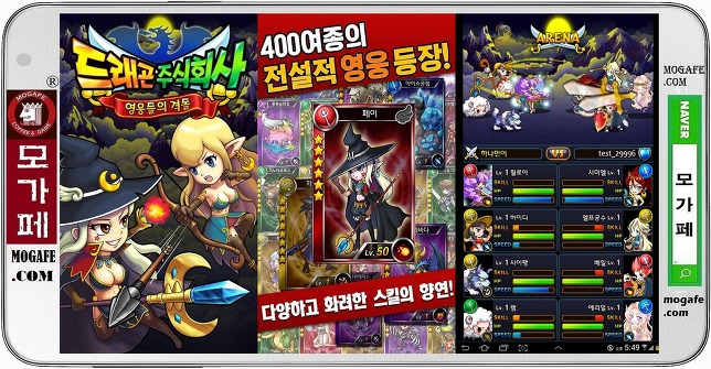주식회사 영웅 이미지