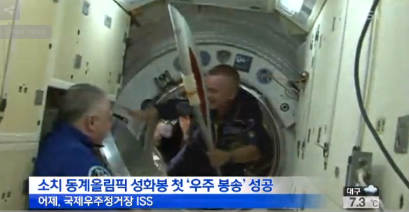 신개념 성화봉송 - 소치 동계 올림픽 성화봉송은 행사는 우주에서