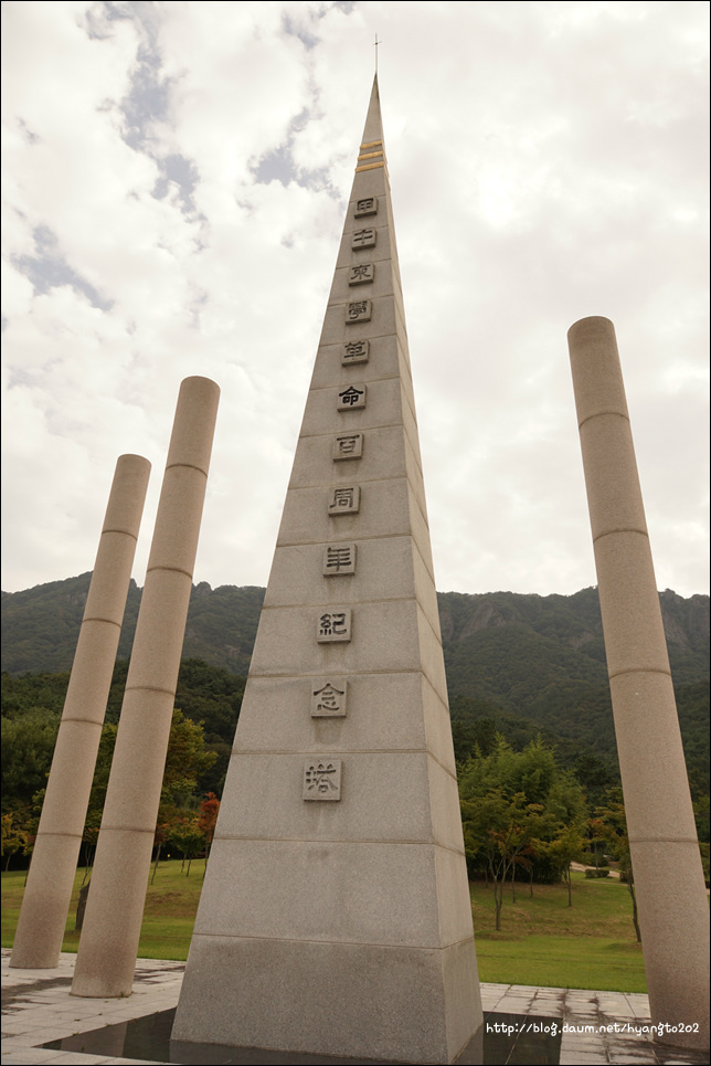 천도교 수도회 제4차 수련 (1편) 이미지