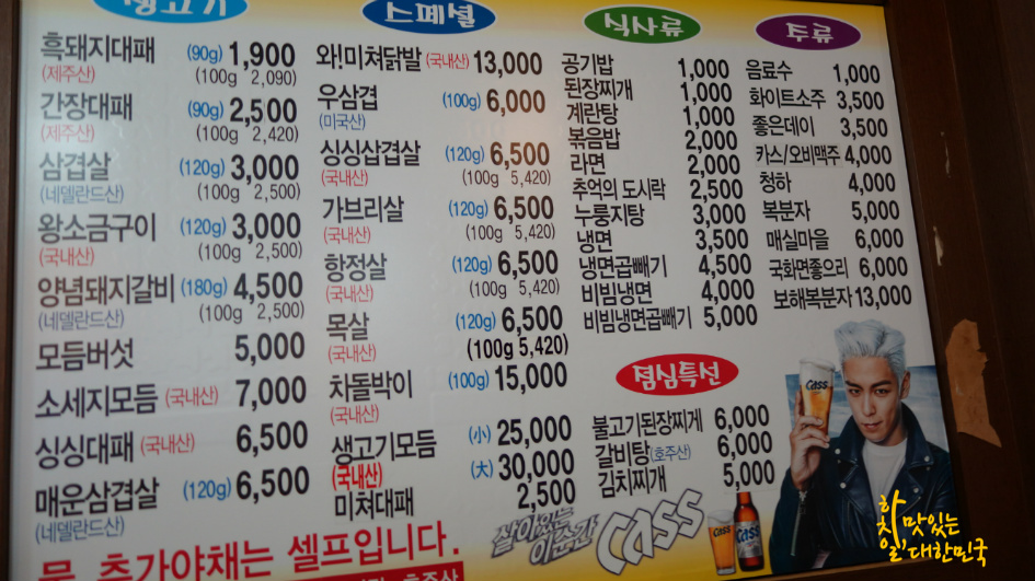 퇘장군 이미지