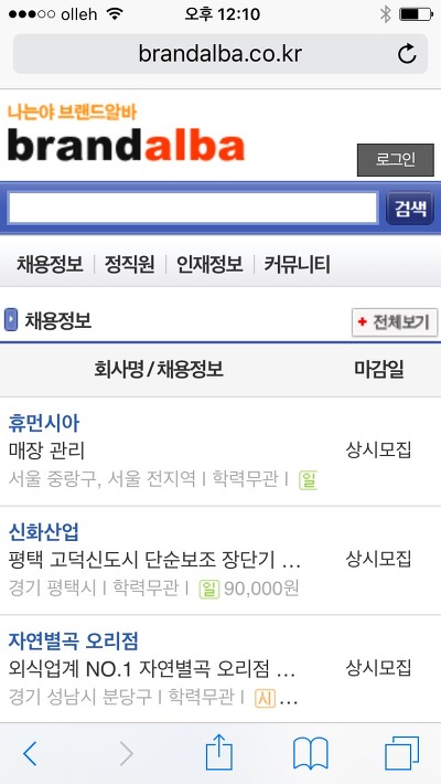 대전카페알바 구인구직사이트 입니다.