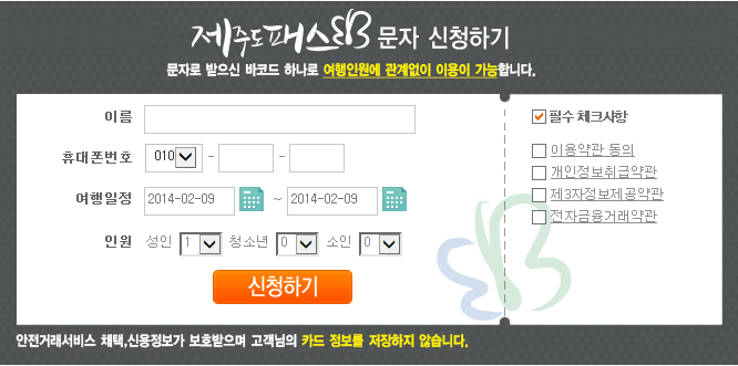 하나제주여행 이미지