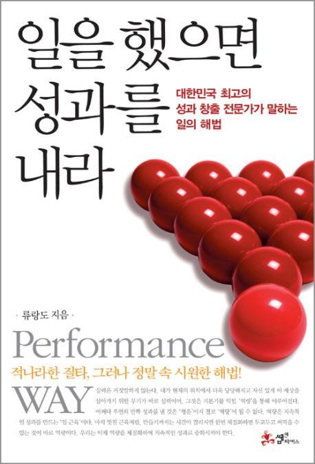 회사에서 일을 잘하면 자기에도 도움이 된다 vs 고생만 더 하게 된다 | 인스티즈