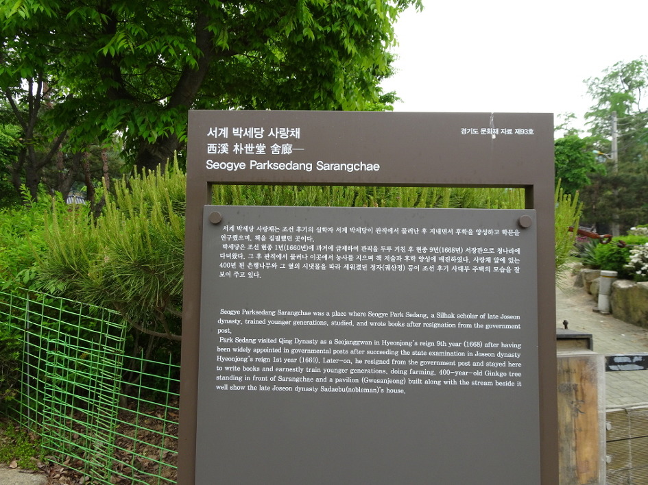 서계 고택 이미지