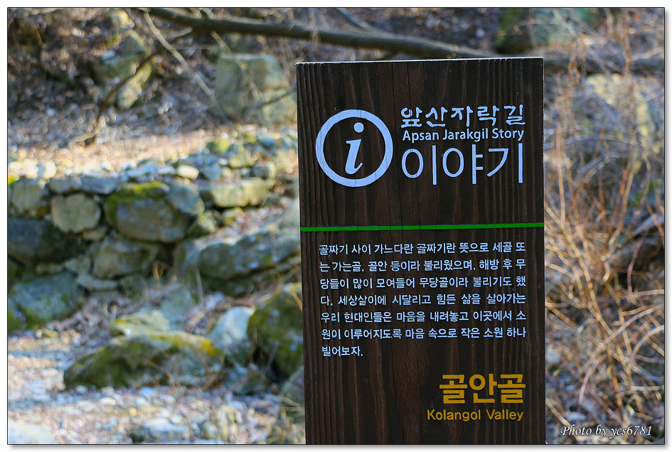 앞산 자락길 