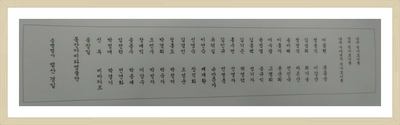 부처님 가사 이운법회