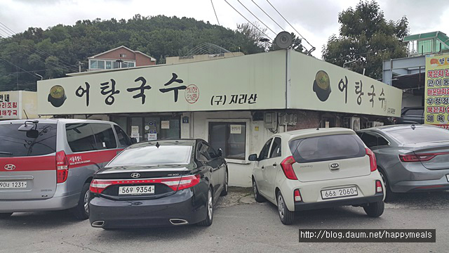 지리산어탕국수 이미지