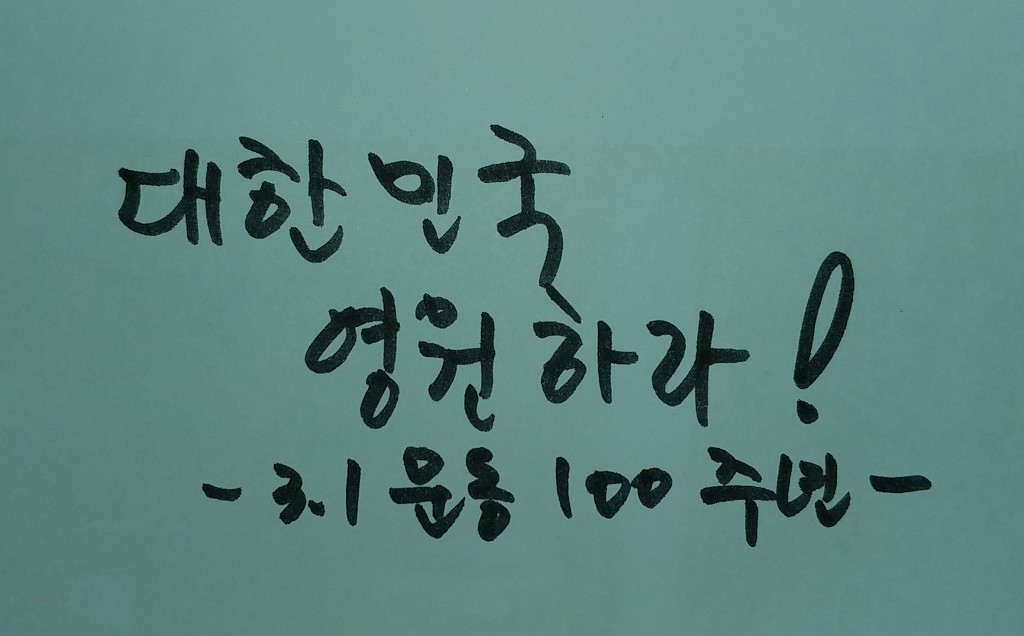 #. 삼일절.