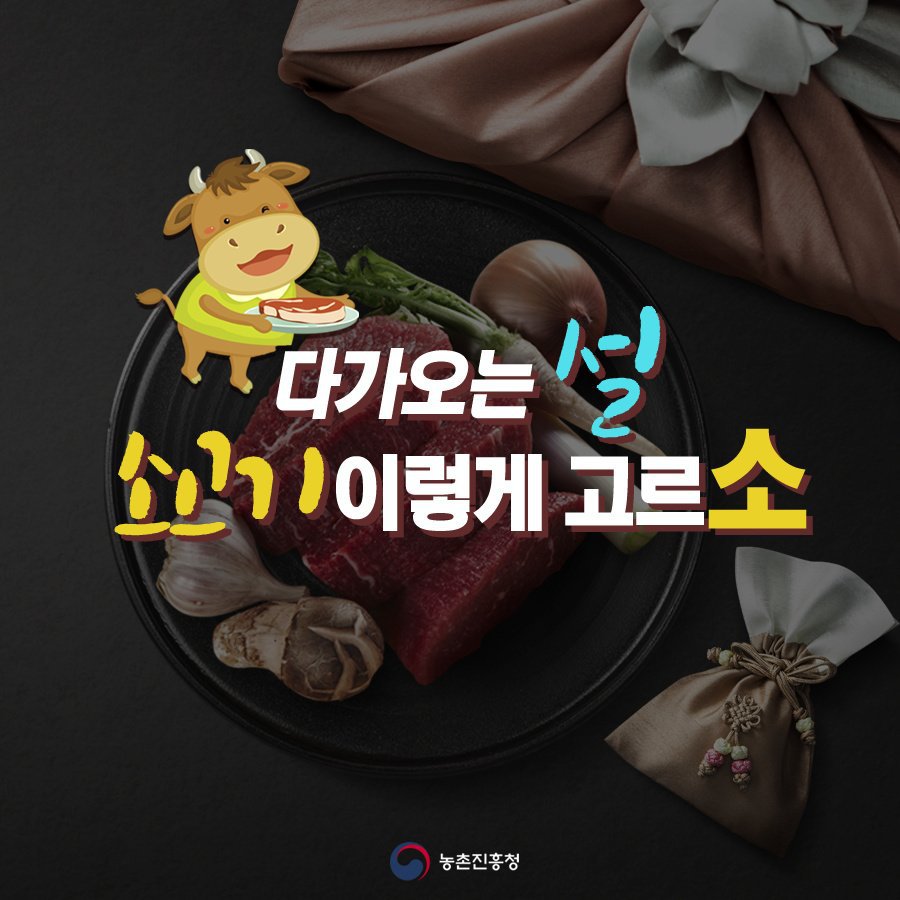 소 부위별  조리법