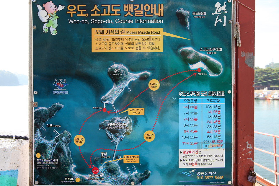 무인도(소쿠리섬)에 잠시 나 홀로 머물러 보다! 