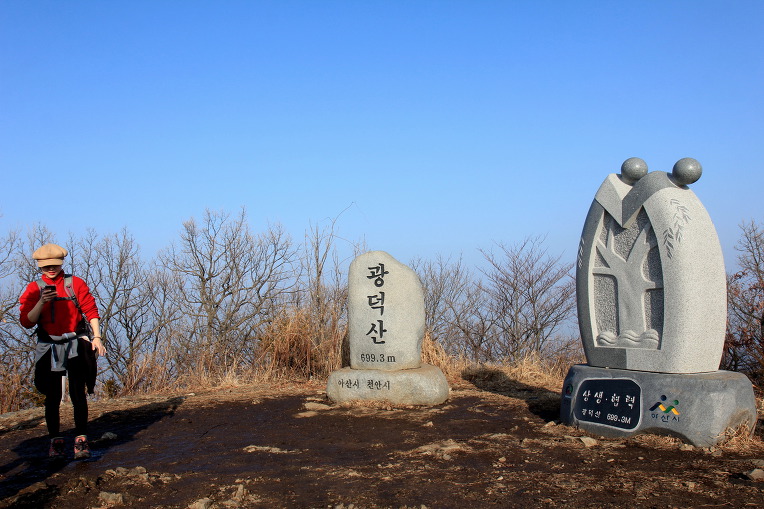 * 천안 광덕산 산행기