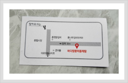 제주 바다 양푼이 동태탕(연동점)