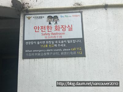 한국 관광지에서 본 콩글리쉬