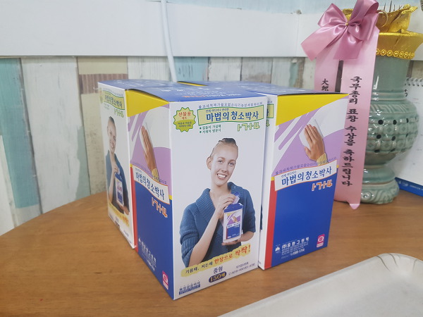 고려청소소독방역 이미지