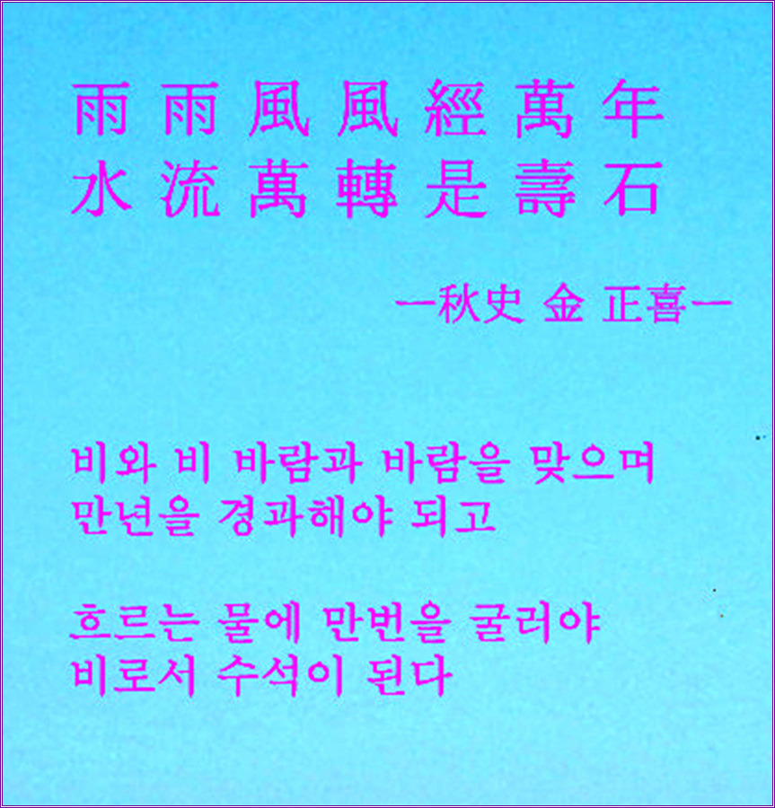 나의 애장석/부부암 