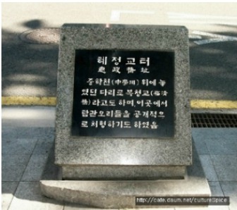 혜정교터惠政橋址